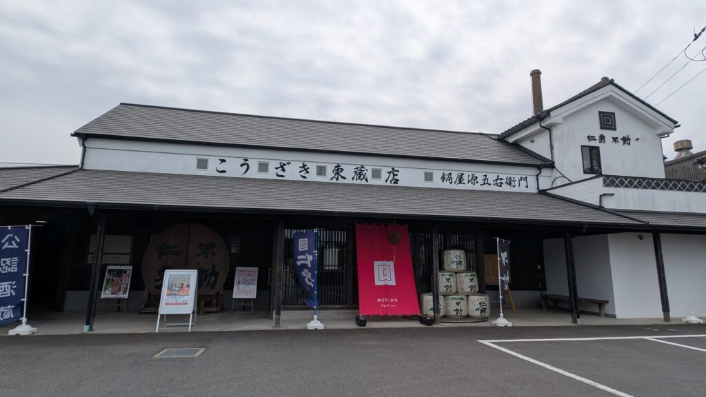 Sake Brewery